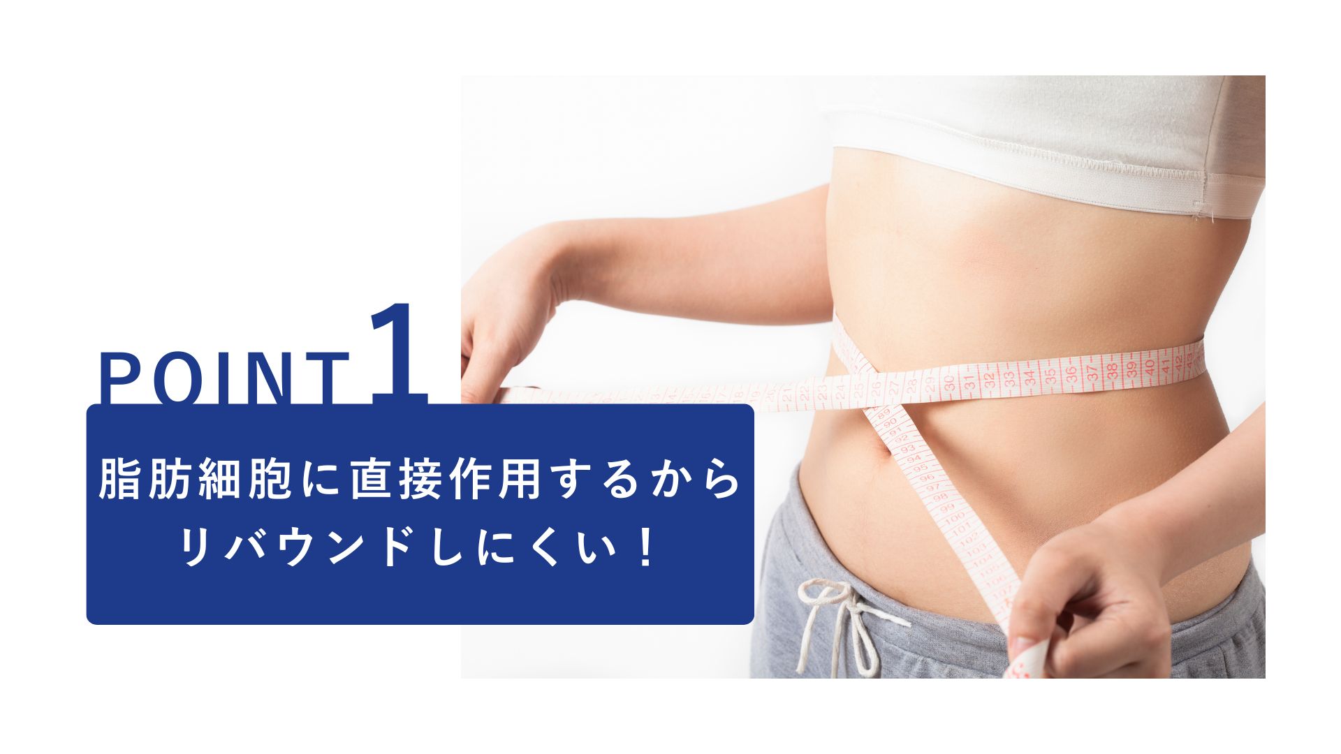 オンダリフトのポイント4つ